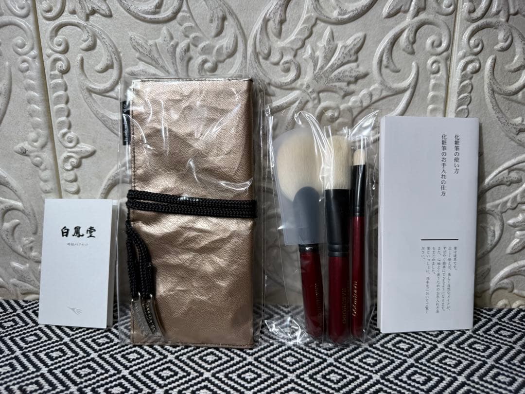 【新品・未使用】白鳳堂 メイクブラシ4本 ポーチセット