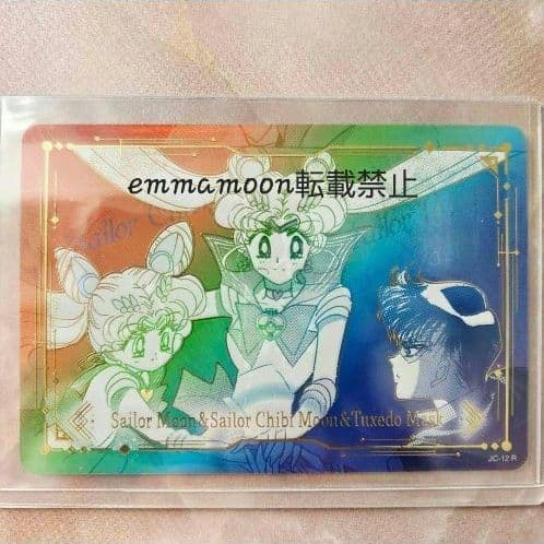 セーラームーン JIMMY CHOO トレーディングカード レア 親子