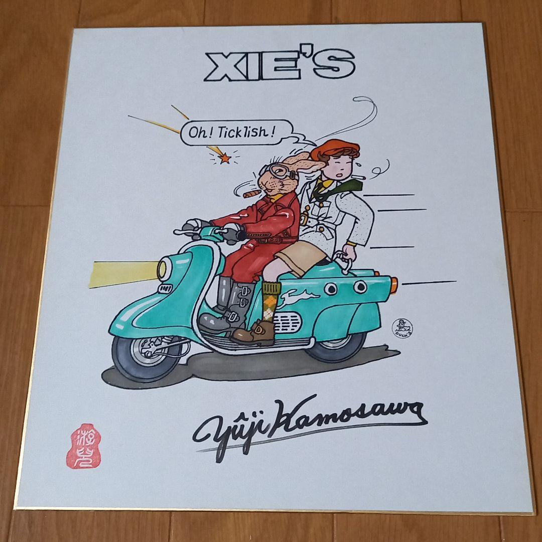 鴨沢祐仁先生　直筆イラスト色紙　レア当時物　図柄クシー君とレプス君