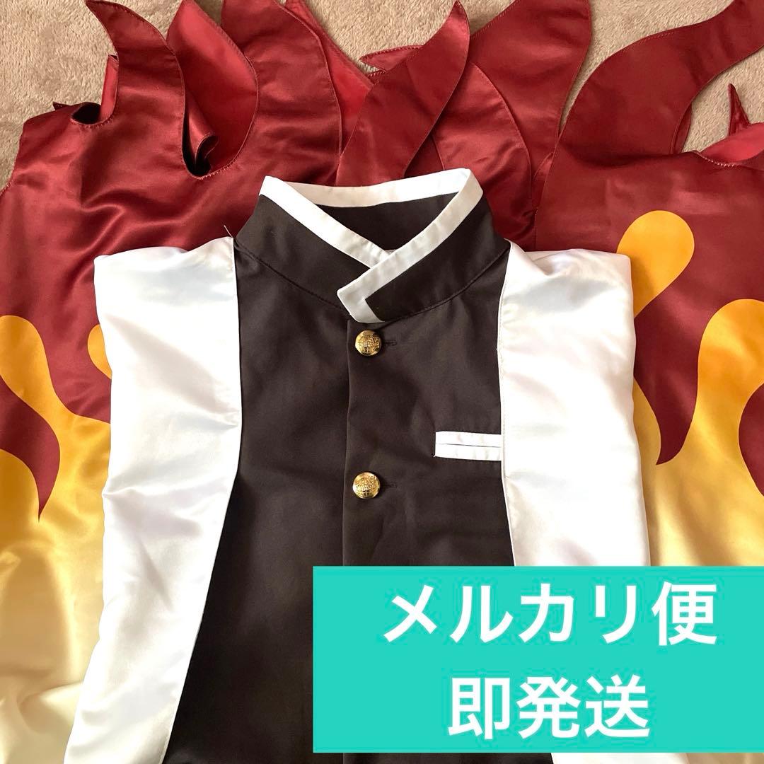 鬼滅の刃　ユニバ　USJ 煉獄杏寿郎　コスチューム　大人用サイズ
