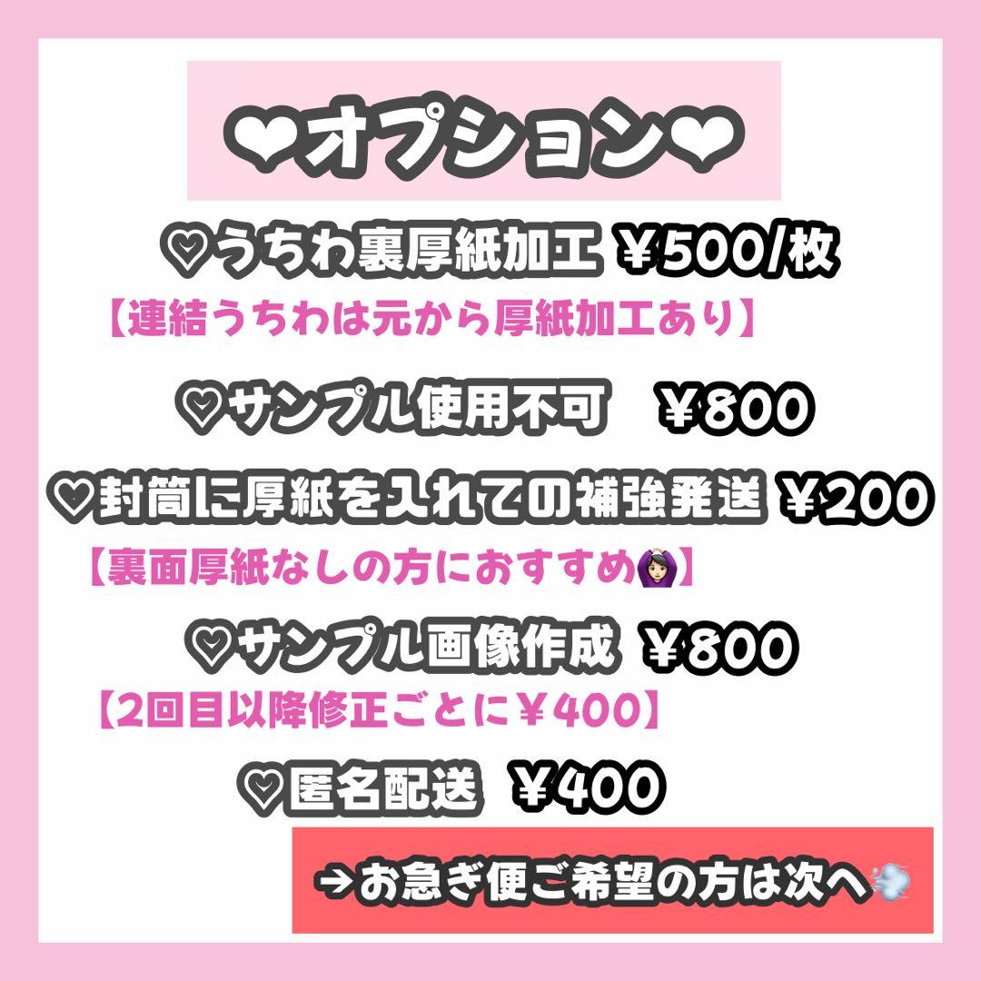 Teeページ うちわ文字 オーダー うちわ屋さん 文字パネル 1月中必着