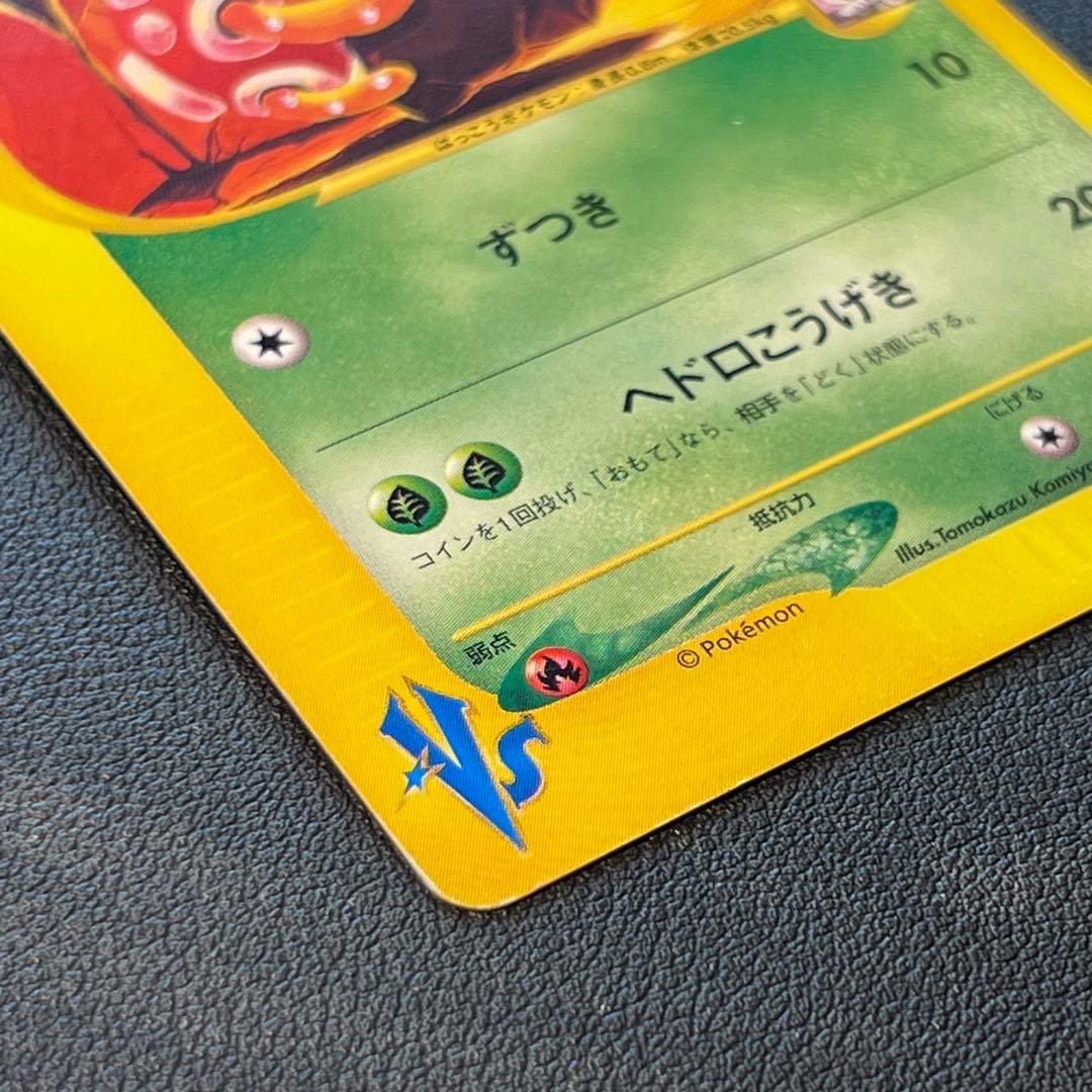 アンズのツボツボ ● ポケモンカード★VS 067/141 おまけ付