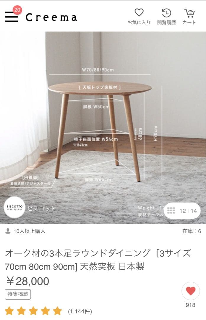 新品　未開封　無垢材（オーク材）ラウンドダイニングテーブル