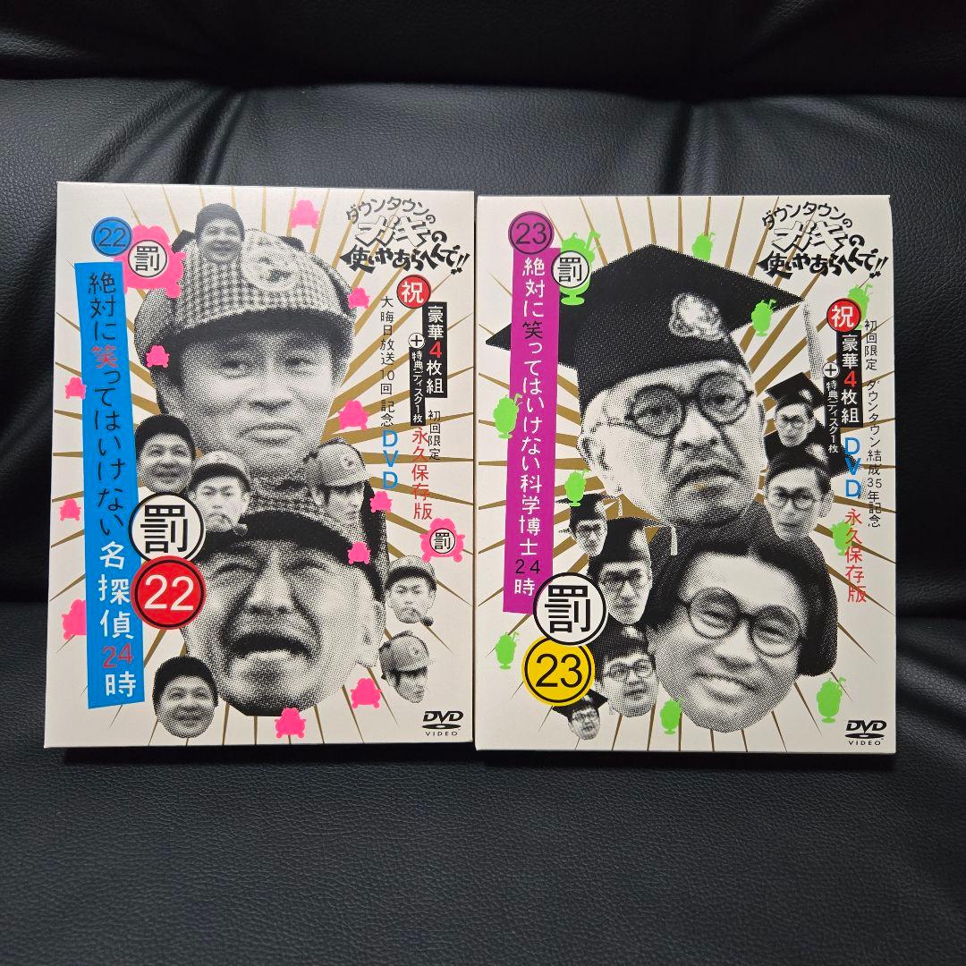 ガキの使い　DVD まとめ売り