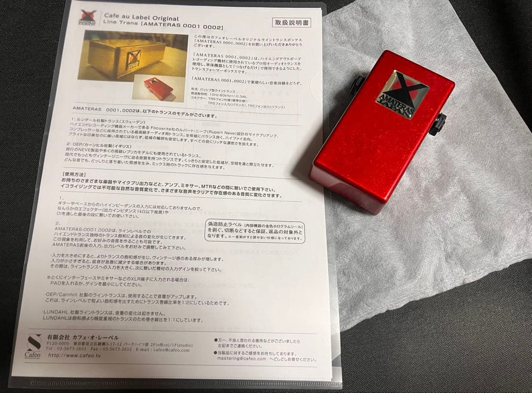 配信機器・PA機器・レコーディング機器 AMATERAS 0001 compact 1ch.OEP/Carnhill