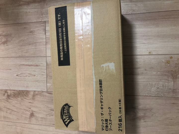 灯争大戦box 初期ロット　1カートン