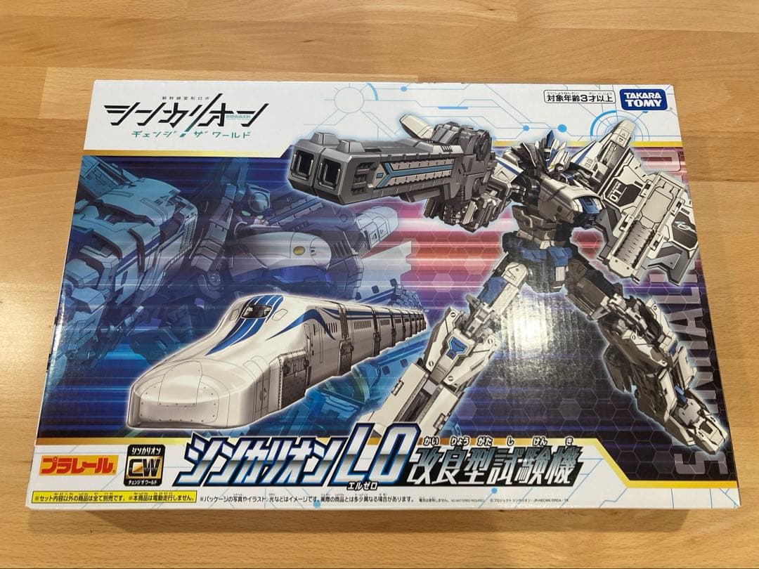 プラレール シンカリオン L0 改良型試験機 新幹線変形ロボ