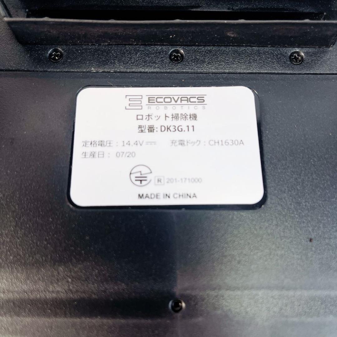 ECOVACS ロボット掃除機 DEEBOT ozmo slim11 ホワイト