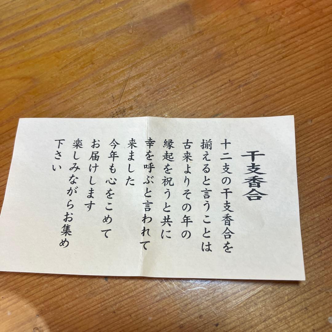 干支香合　干支12種の動物の形をした小さな器