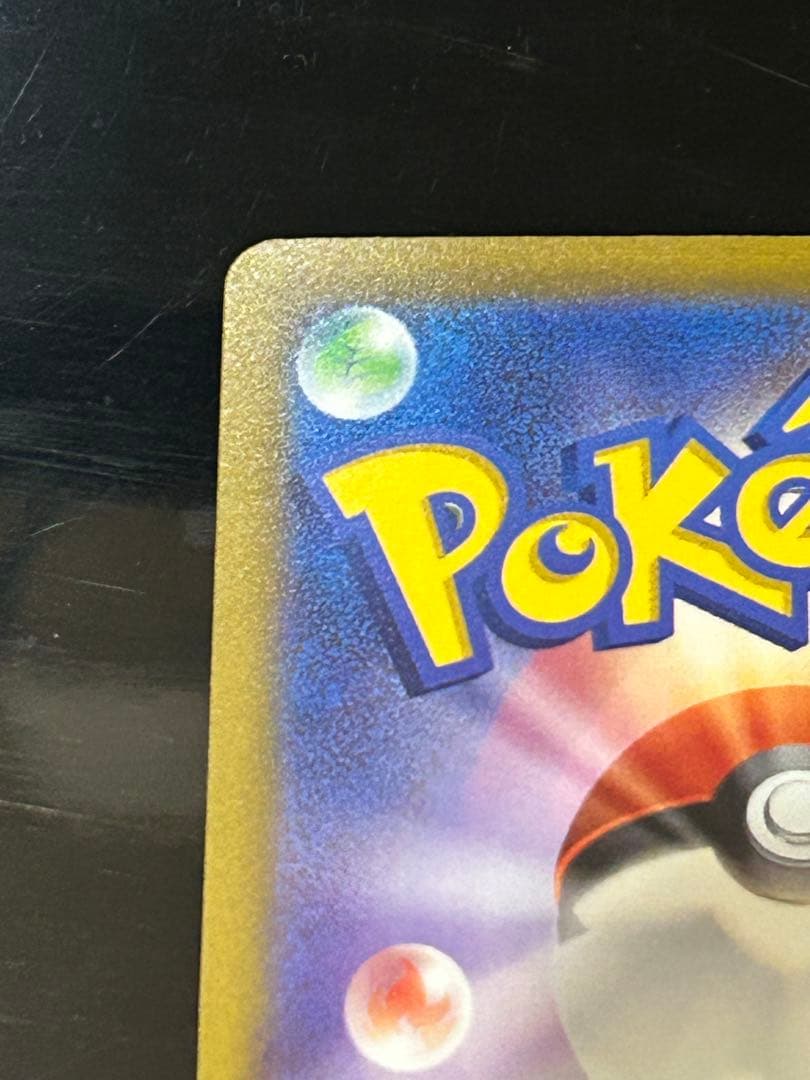 こくばバドレックスVMAX HR SA S6K 漆黒のガイスト 086/070