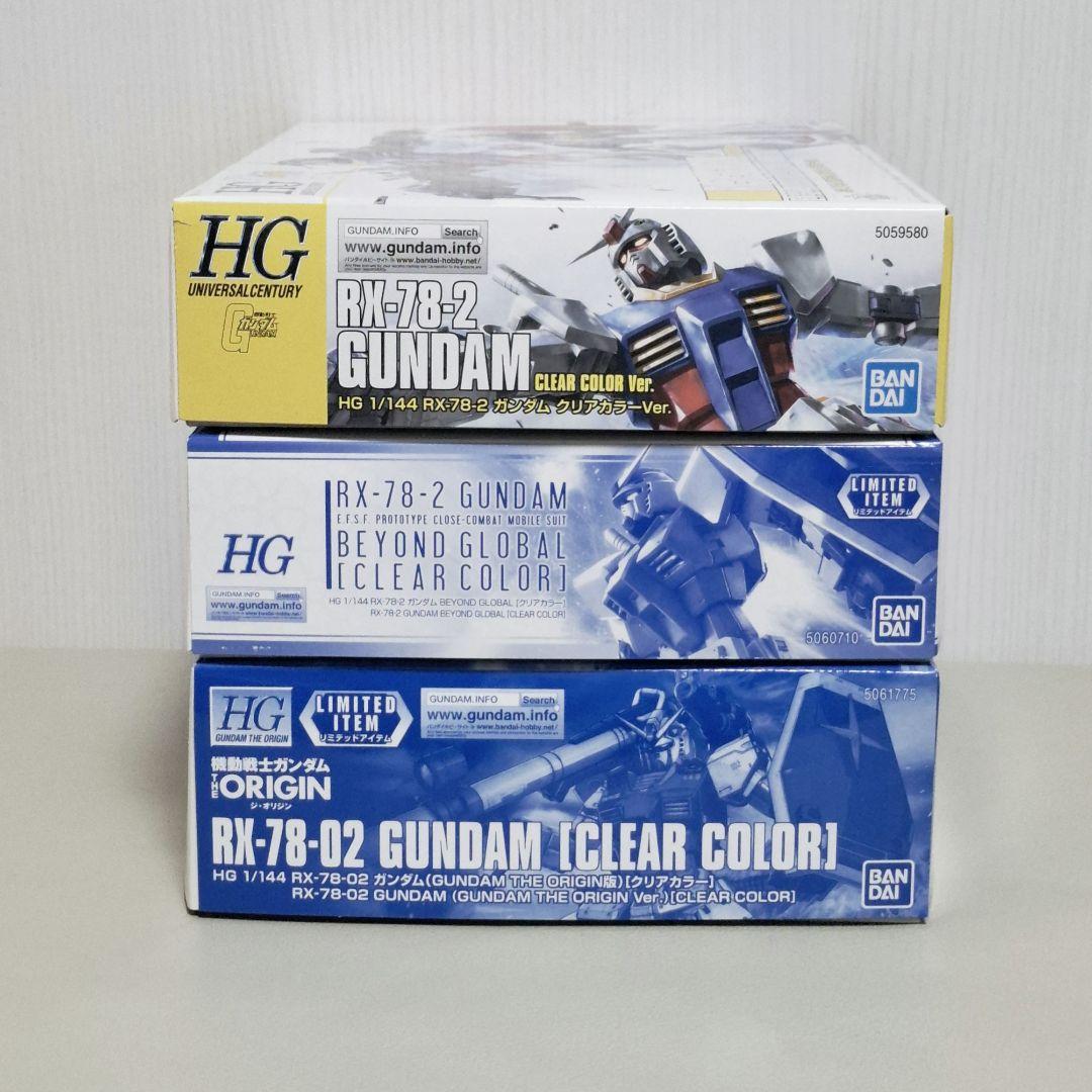 【限定品】1/144 RX-78-2 ガンダム クリアカラーセット