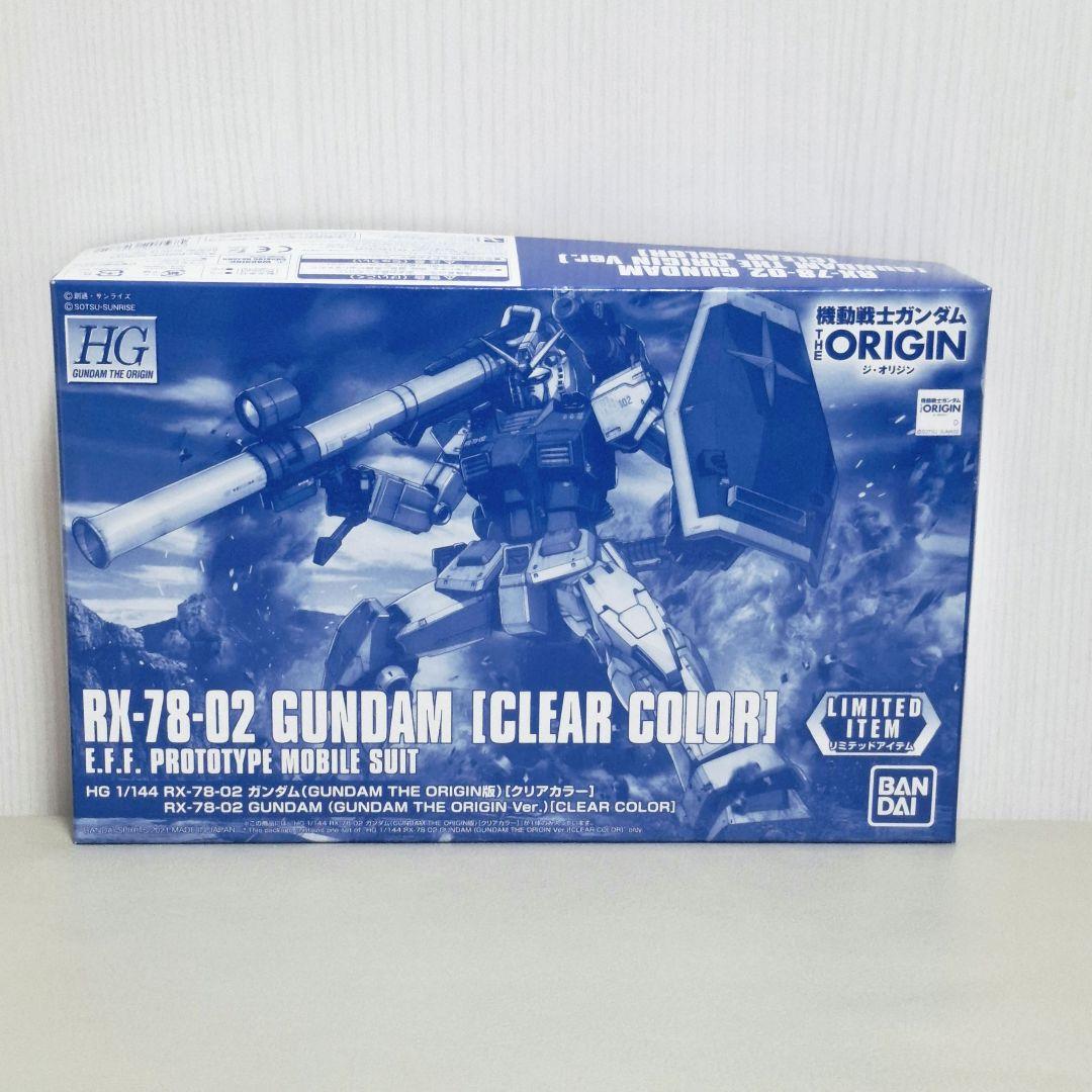 【限定品】1/144 RX-78-2 ガンダム クリアカラーセット