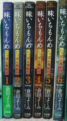 ［40冊］味いちもんめ 新+独立編+にっぽん食紀行+世界の中の和食 倉田よしみ