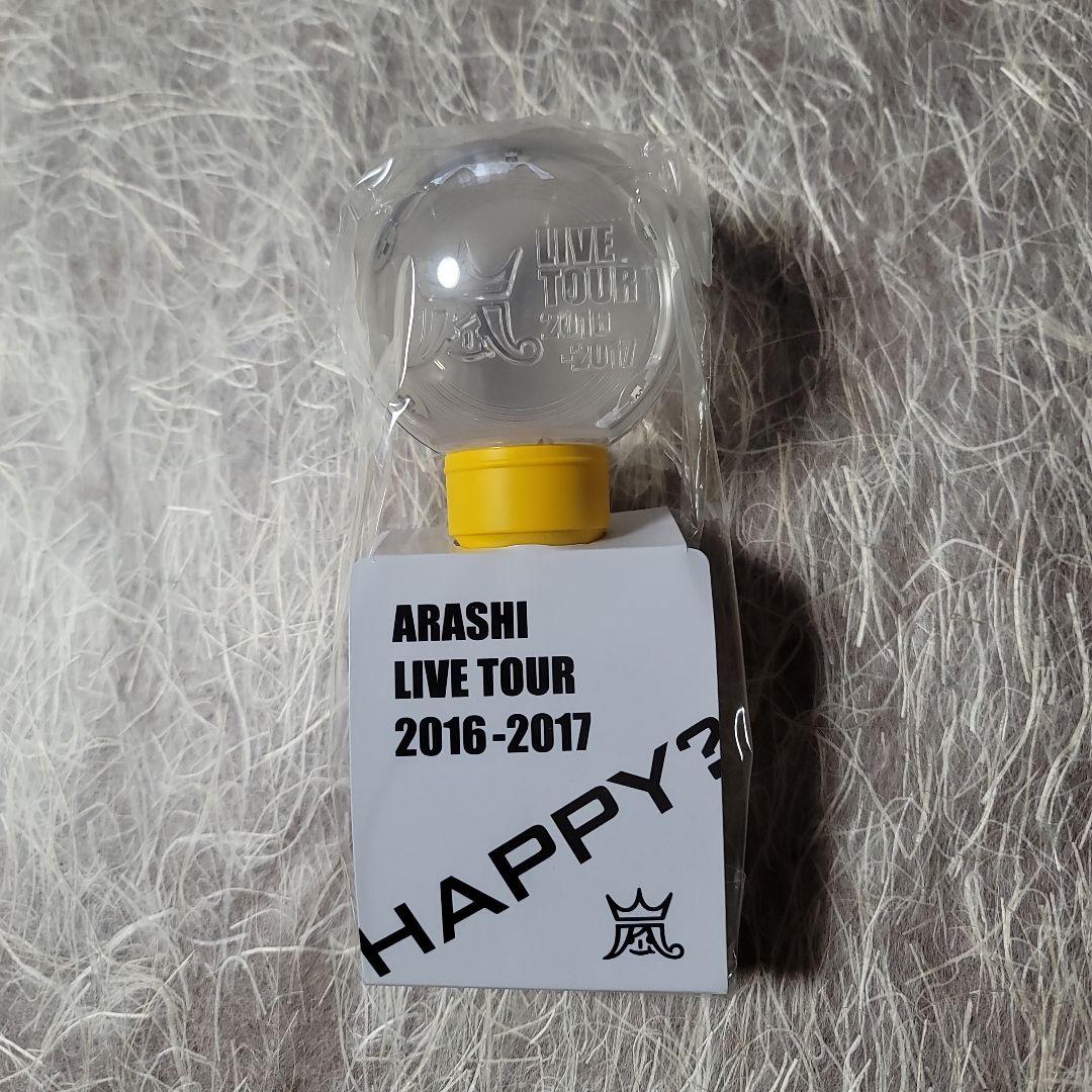 ARASHI LIVE TOUR 2016-2017 ペンライト