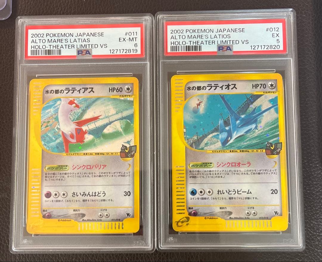 【psa6.5】水の都のラティオス　ラティアス 劇場限定VSパック 011