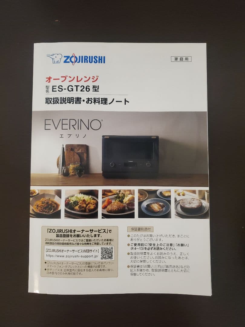 ジャンク品 象印 ES-GT26 オーブンレンジ エブリノ ブラック26L