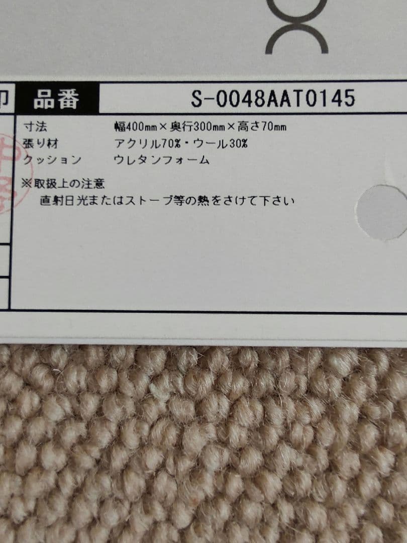 バタフライスツール メイプル 専用クッション付き 天童木工 柳宗理
