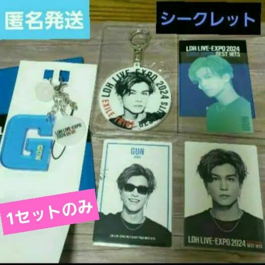 ✨シークレット✨☺️新品☺️岩田剛典★イニシャルチャーム アクキー フォトカード