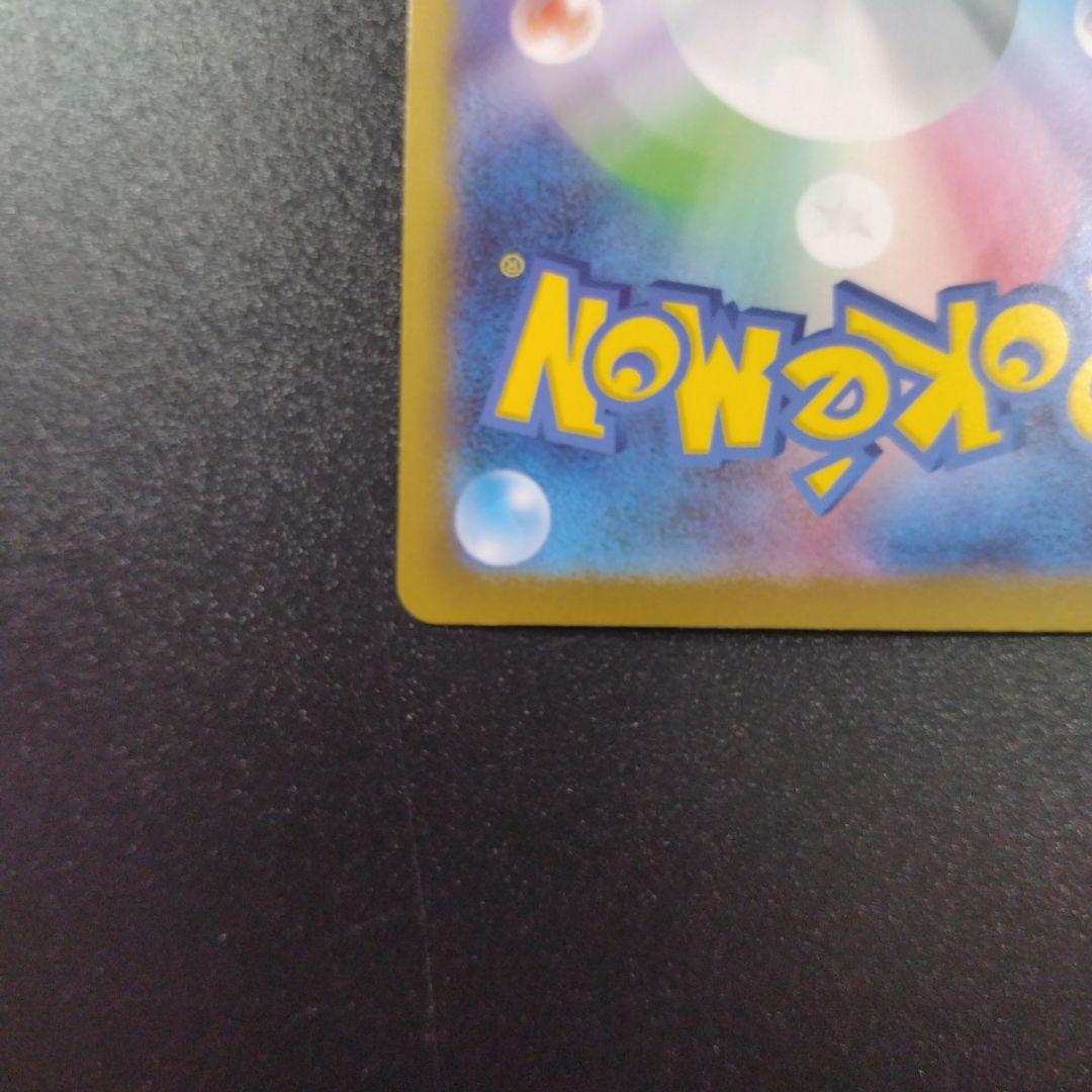 スタートデッキ100 バトルコレクション　ピカチュウ　SAR