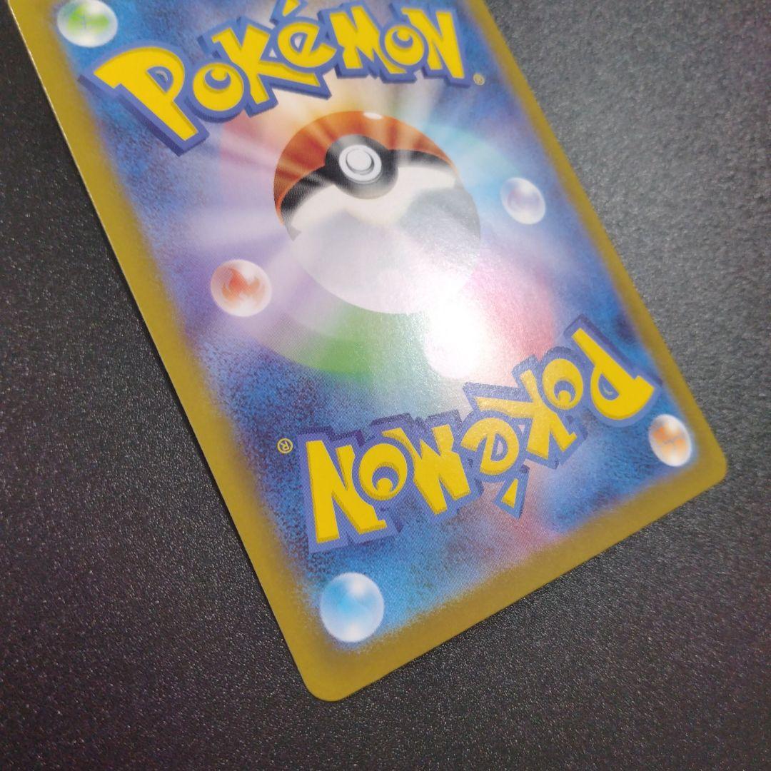 スタートデッキ100 バトルコレクション　ピカチュウ　SAR