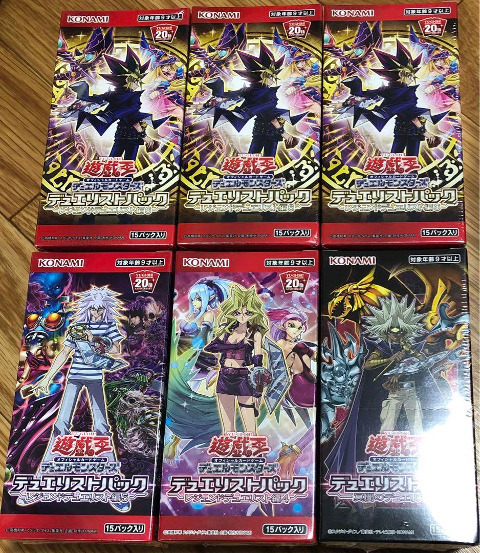 希少 未開封 BOX 20th 遊戯王 レジェンド デュエリスト 冥闇