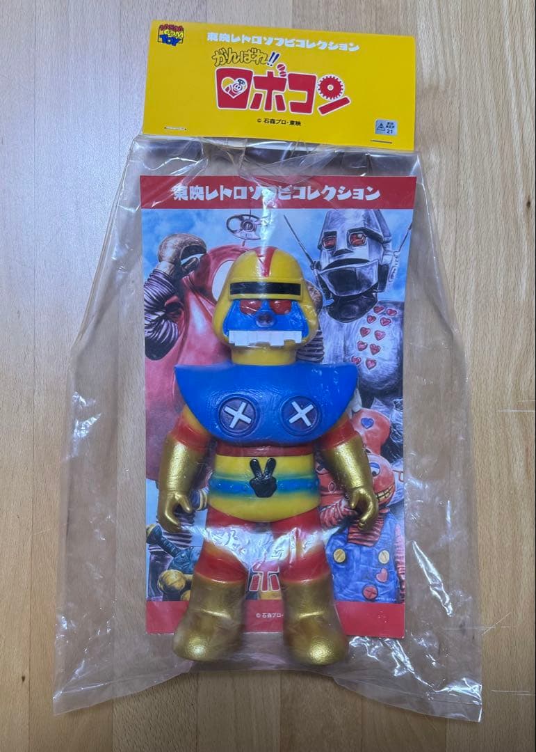 東映レトロソフビコレクション ロボガキ ロボコン メディコムトイ
