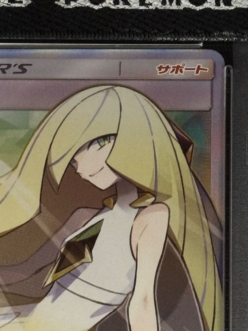 PSA9 ポケモンカード ルザミーネ SR サポート
