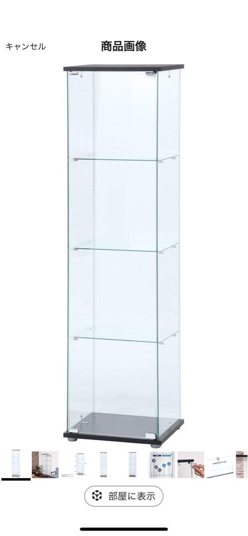 不二貿易 160cm ガラスコレクションケース