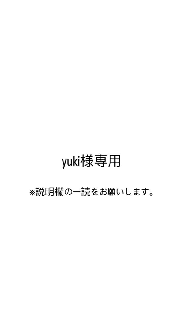 あみぐるみ yuki