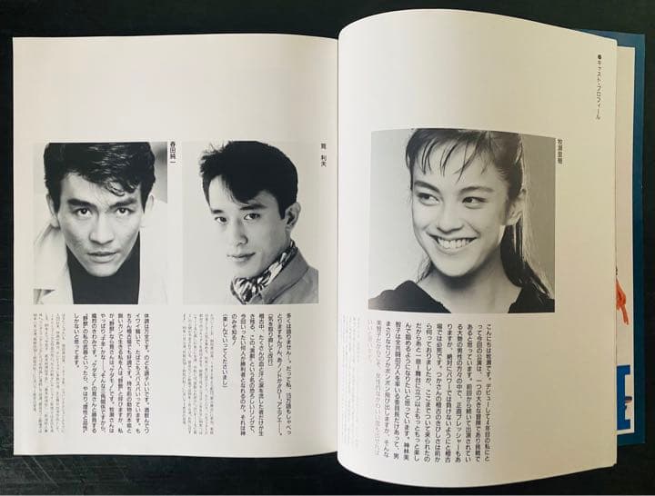 つかこうへい作・演出 牧瀬里穂主演「飛龍伝'92」パンフレット いろいろ セット