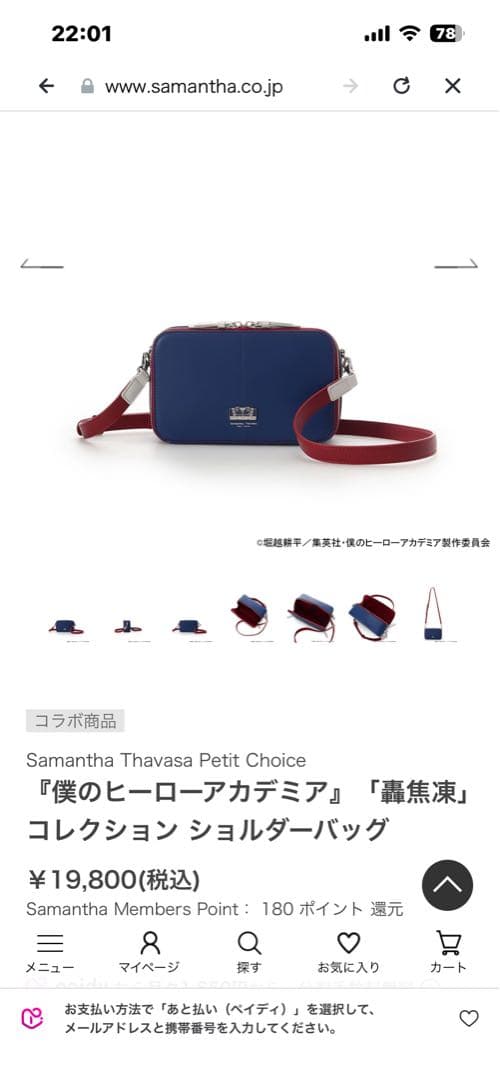 ヒロアカ サマンサタバサ 轟焦凍セット