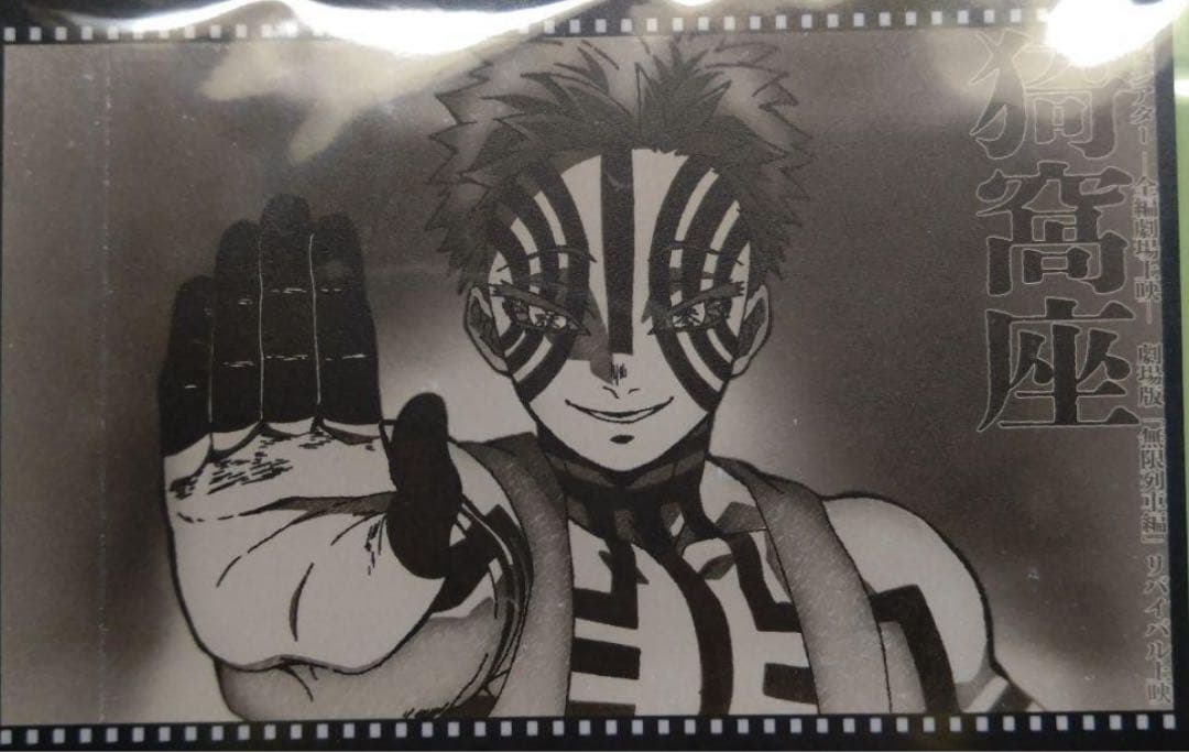 鬼滅の刃 ufotable お楽しみくじ B2原画ポスター 猗窩座　2本セット