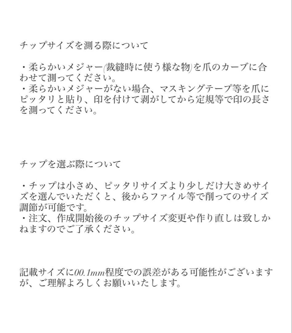 痛ネイル　オーダーページ