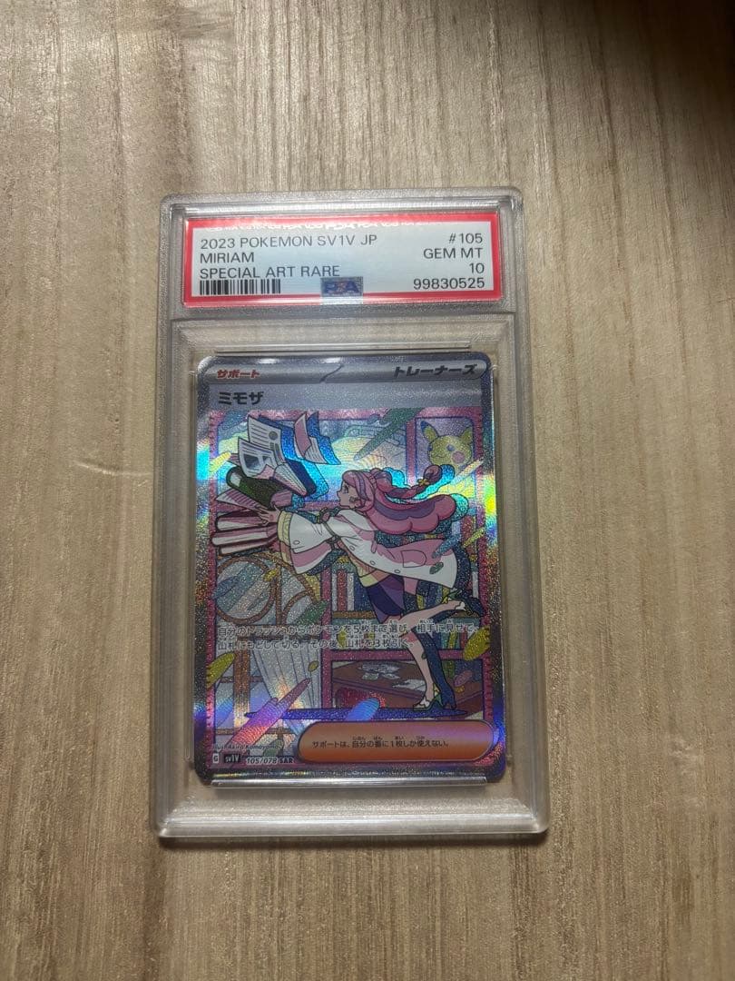 2023 ポケモンカード ミモザ #105 GEM MT 10