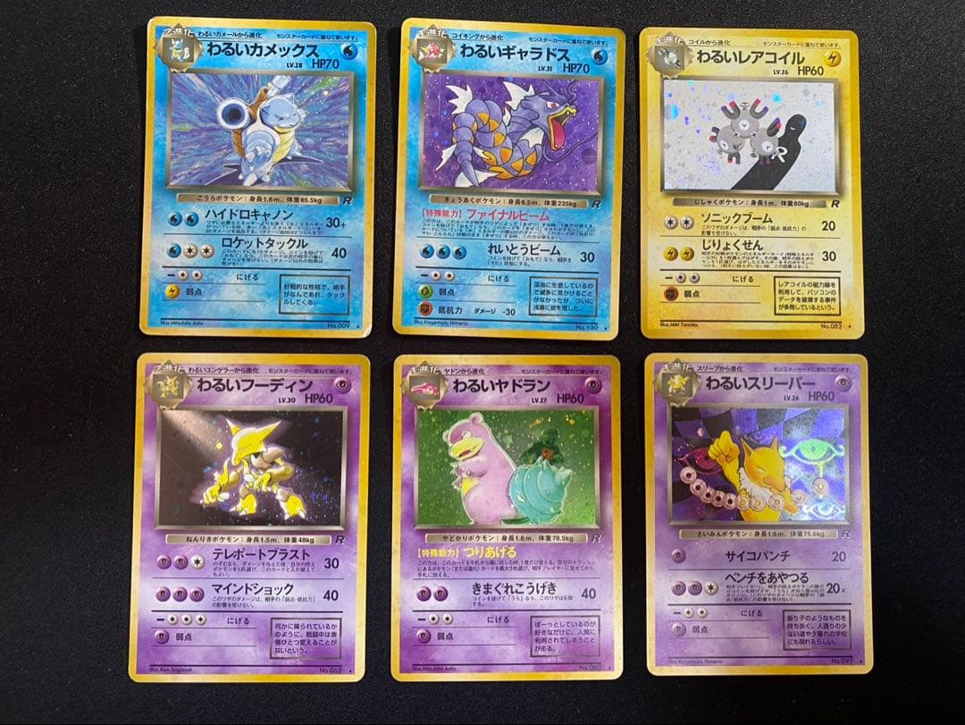 ポケモンカード旧裏 ①キラ ホロ 30種30枚 カメックス等　ポケカ　旧裏