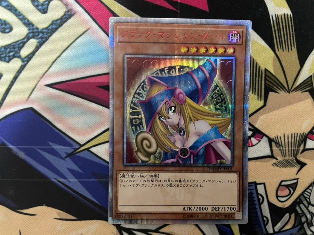 遊戯王 ブラック・マジシャン・ガール 20th