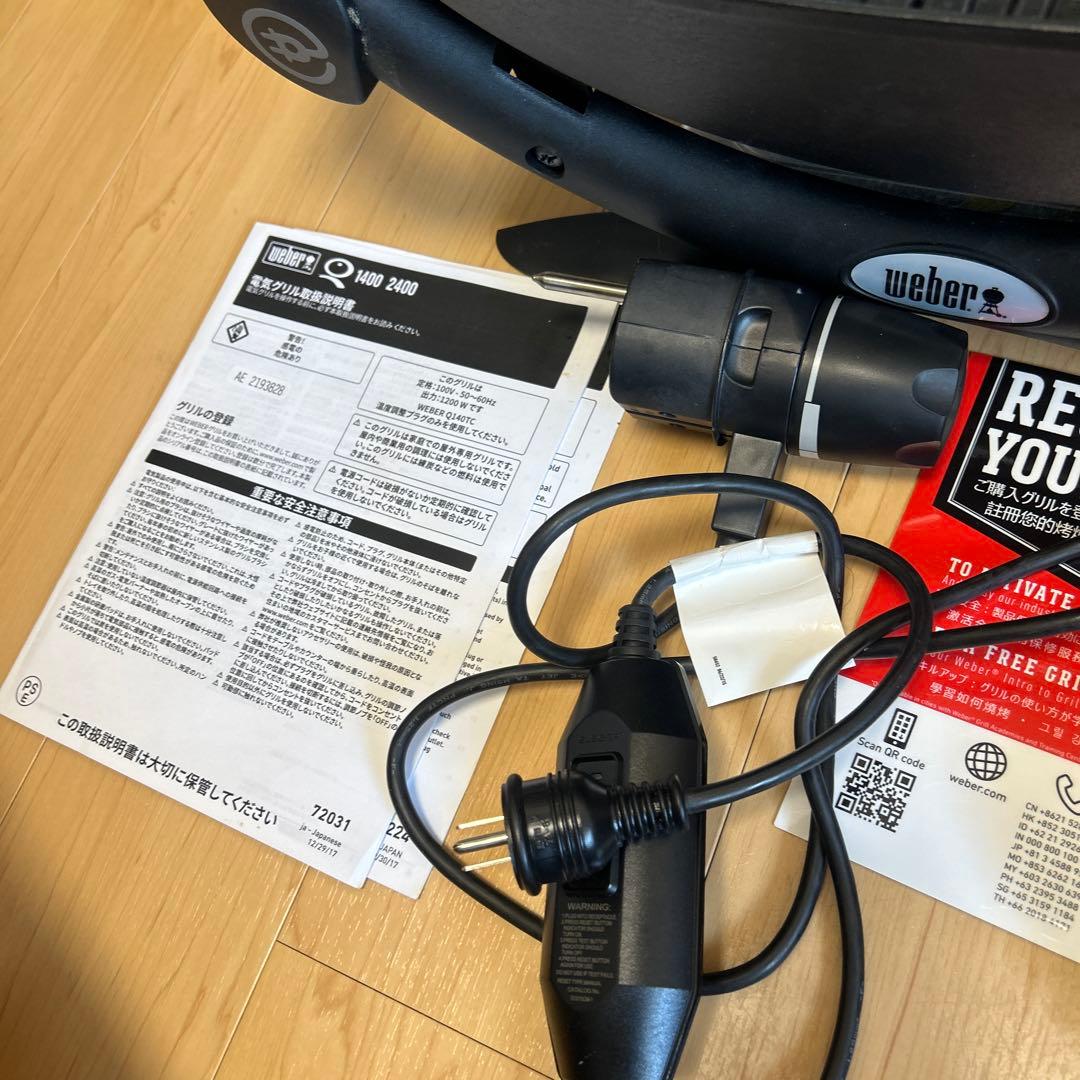 Weber Q1400 電気グリル　プレート付き