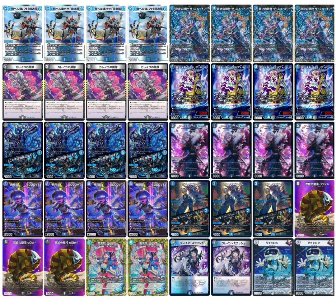 青黒コンプ（コンプ抜き）