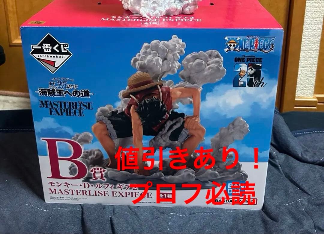 ワンピース　一番くじ　海賊王への道　ルフィ　ギア2　ギアセカンド　フィギュア