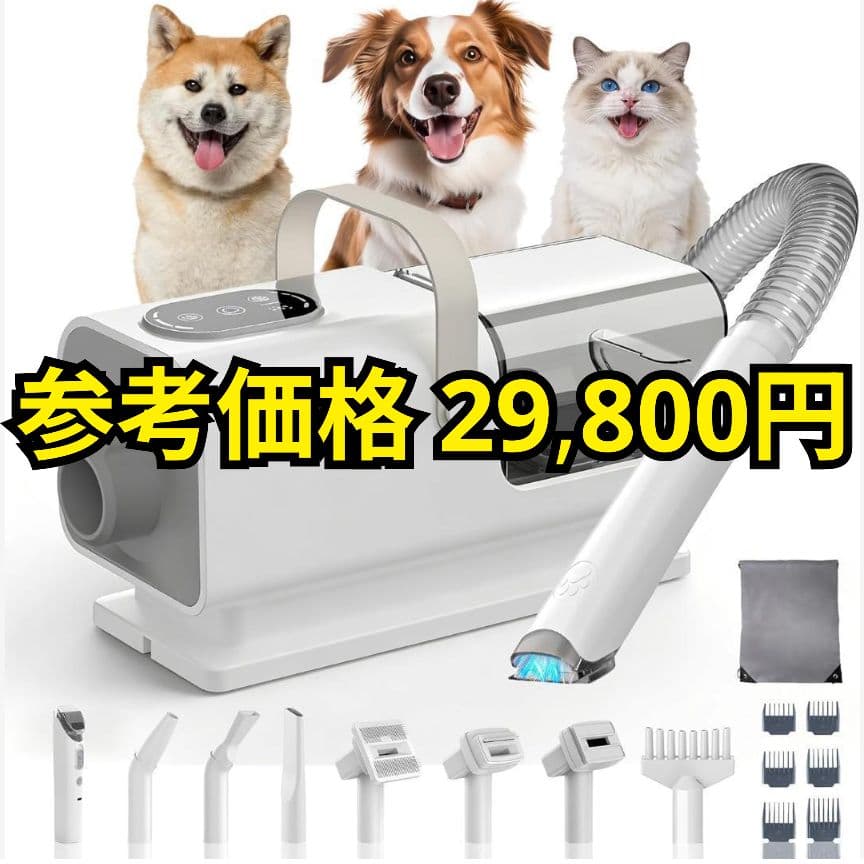 犬用バリカン ペット用バリカン グルーミング トリミング 掃除機ドライヤー一体型