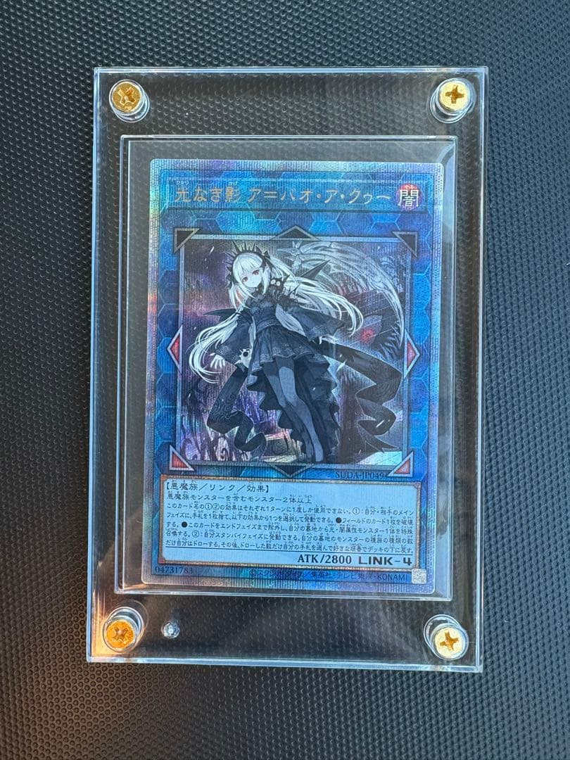 光なり影　ア＝バオ・ア・クゥー　25th