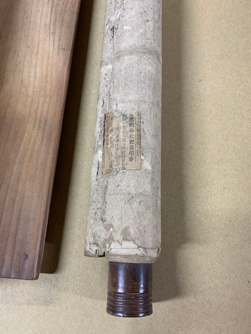 『X1890』江馬細香 掛軸