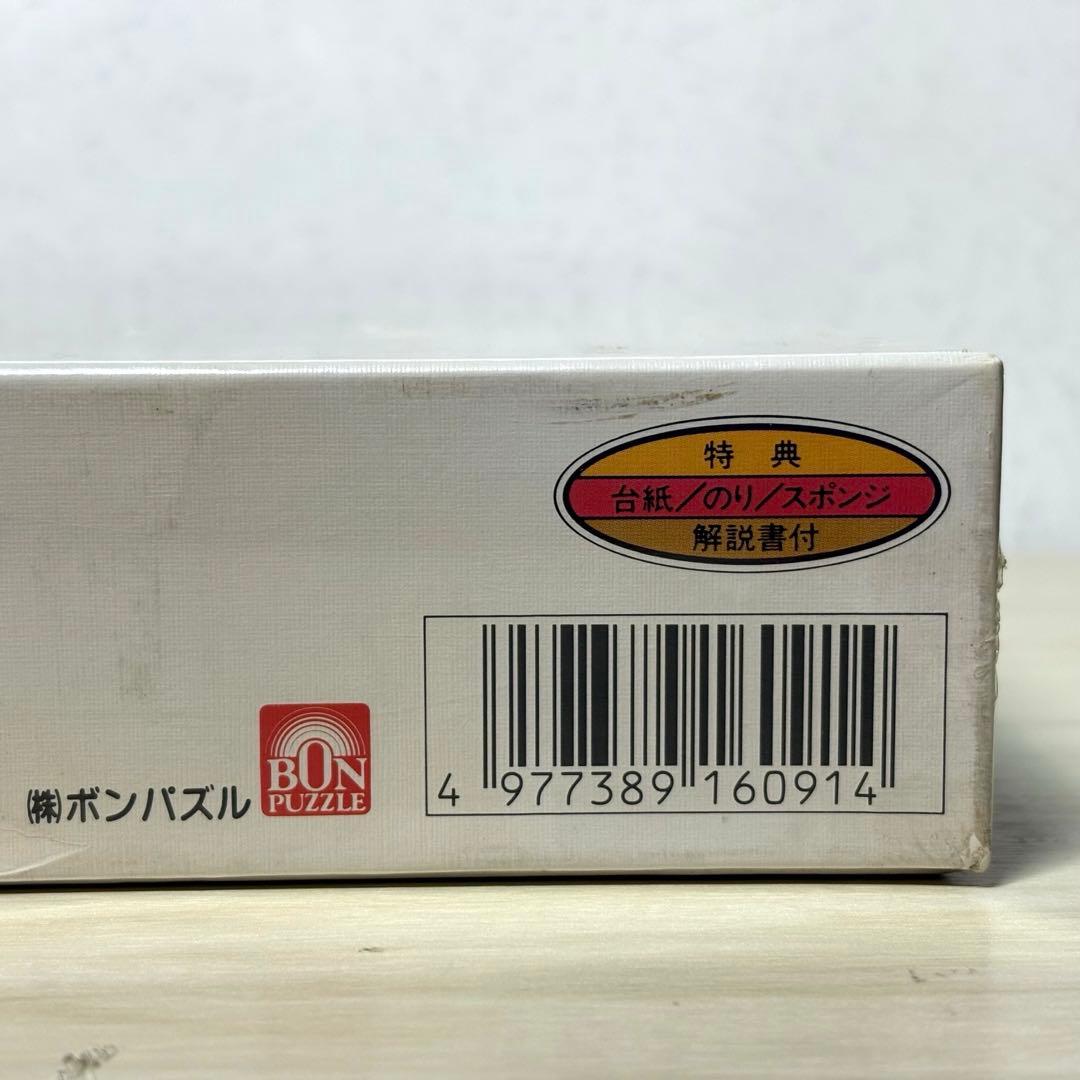 【未開封・未使用品】市川鰕蔵の竹村定之進 東洲斎写楽 ジグソーパズル 写楽