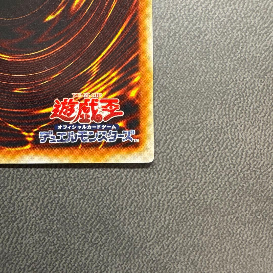 遊戯王 セベクの祝福 G4 ウルトラレア 美品