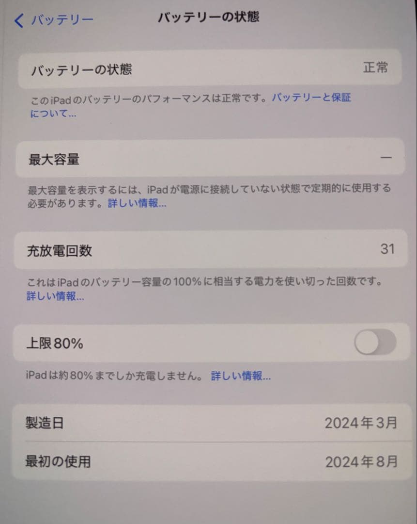 ア*ア様 Apple iPad Pro 11インチ (M4) 256GB Wi-