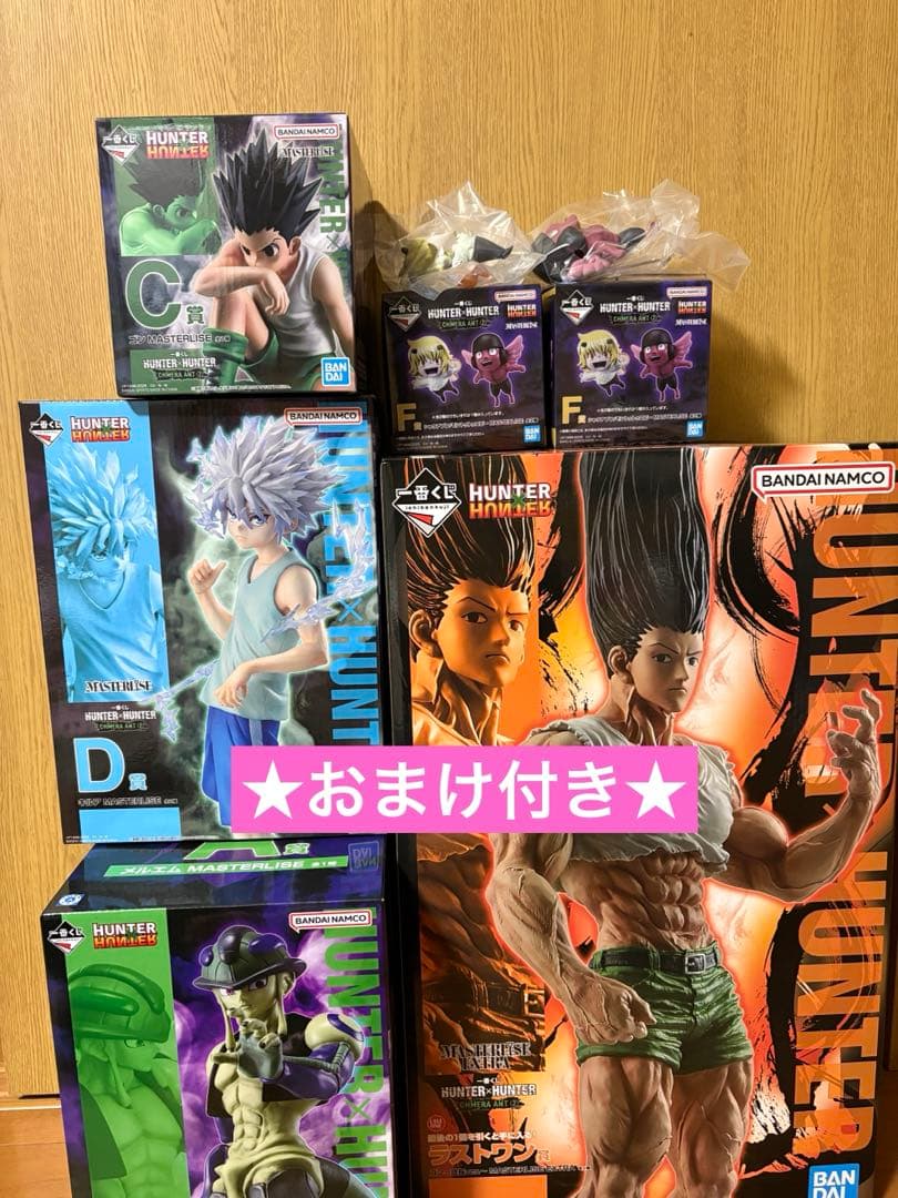 ハンターハンター 一番くじ ゴン キルア メルエム ゴン(ラストワン) セット