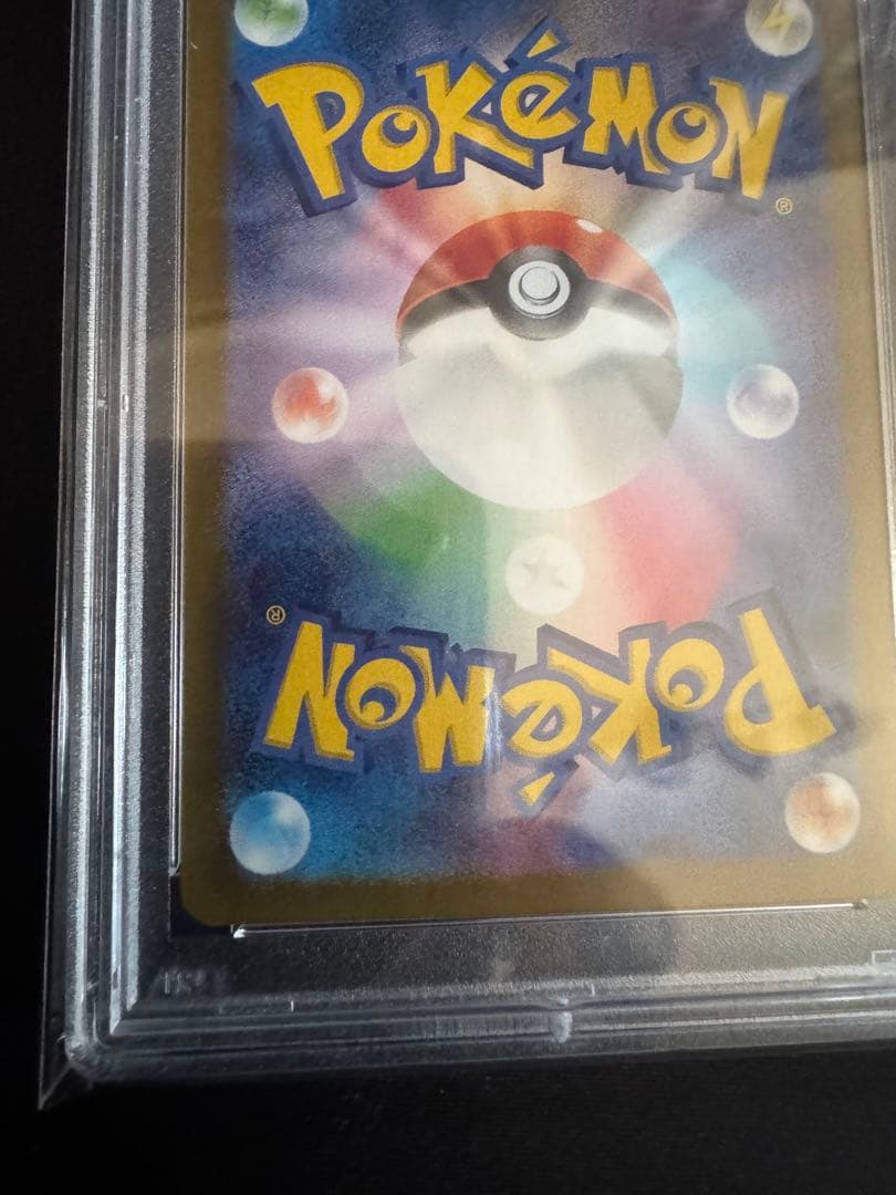 リーリエのピッピex sar PSA10