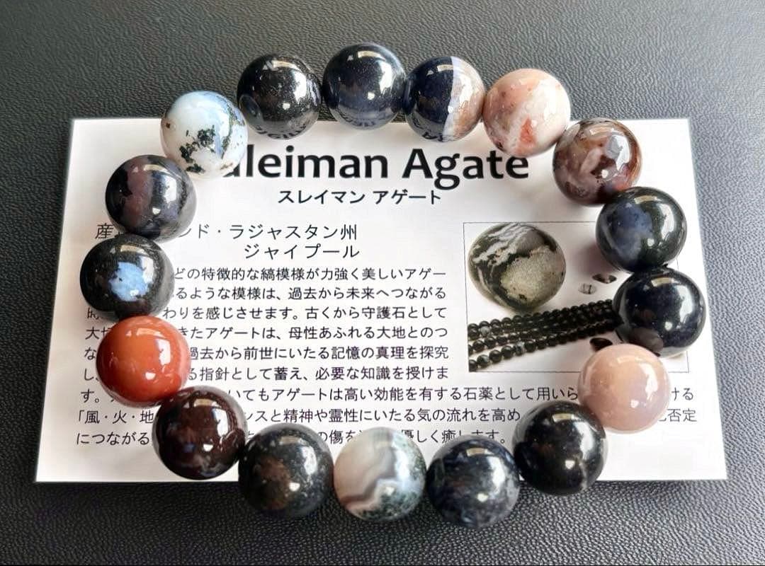 もも　神力纏いし究極の守護石　幻のパーティーカラースレイマンアゲート