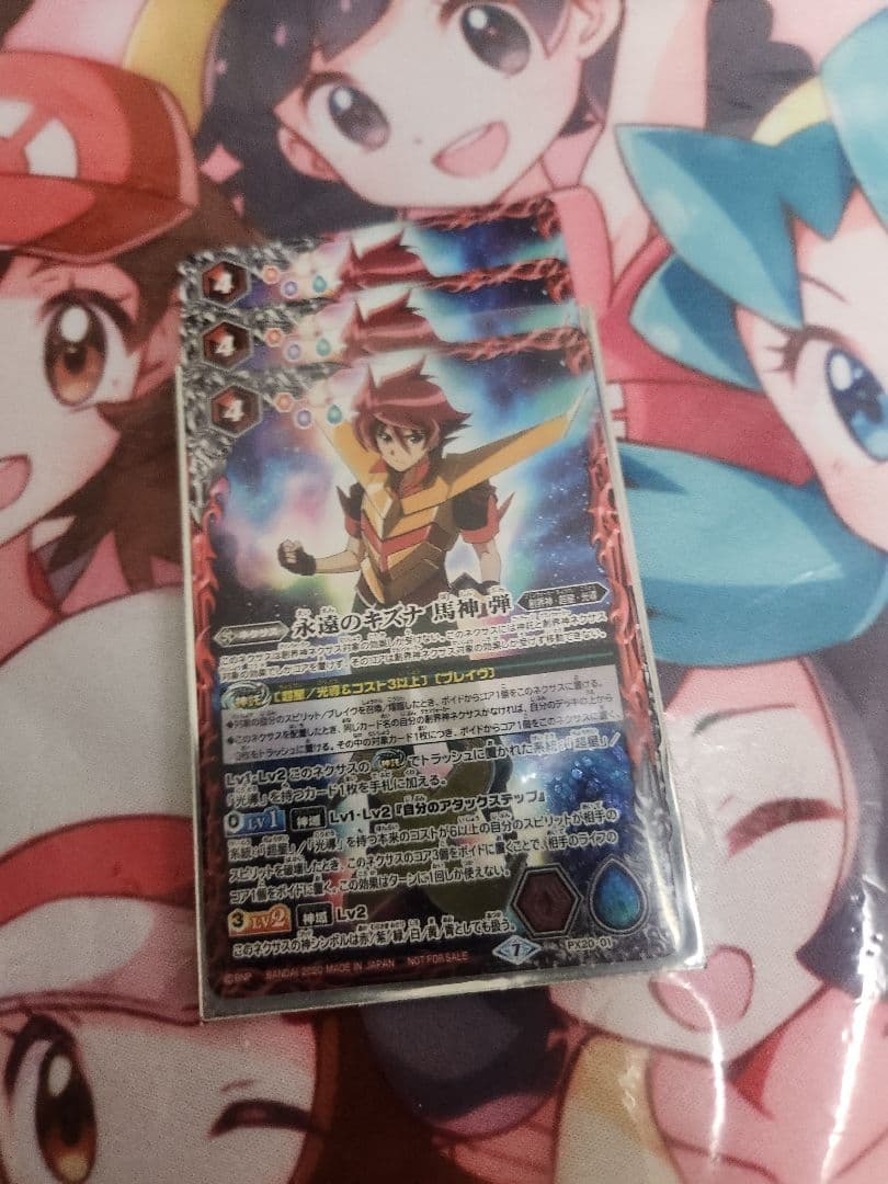 バトルスピリッツ 永遠のキズナ　馬神弾　3枚