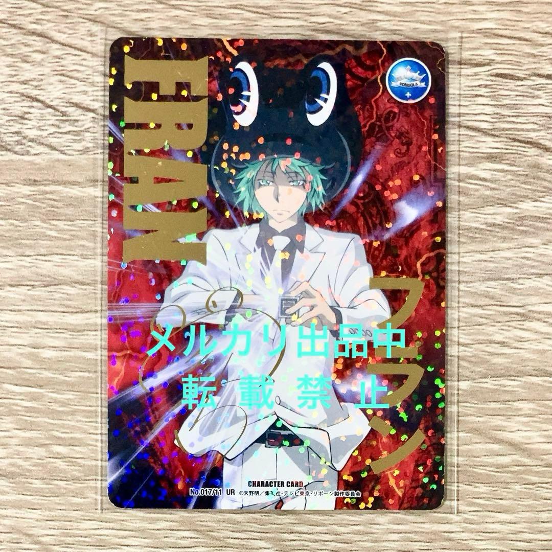 サイン 箔押し No.017/11 UR フラン ウルトラレア リボーン CCG